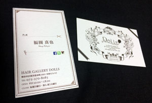 DOLLS HAIR GALLERY 名刺